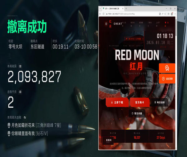 三角洲探测外挂软件效果
